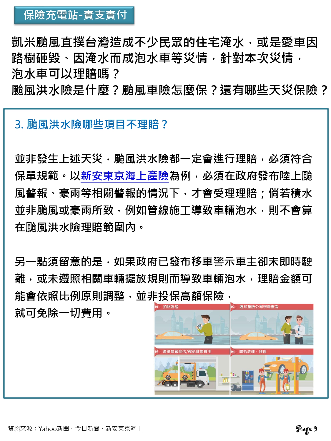 神揚E-NEWS_2024年07月號_page-0001.jpg